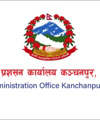 Area Administration Office Kanchanpur, Saptari