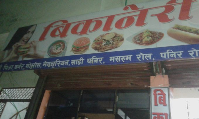 Bikaneri Fast Food