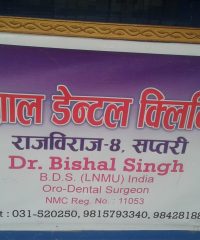 Bishal Dental Clinic