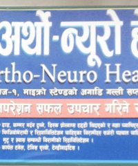 Dhanrajkala Ortho-Neuro Health Home Pvt. Ltd. Rajbiraj Saptari