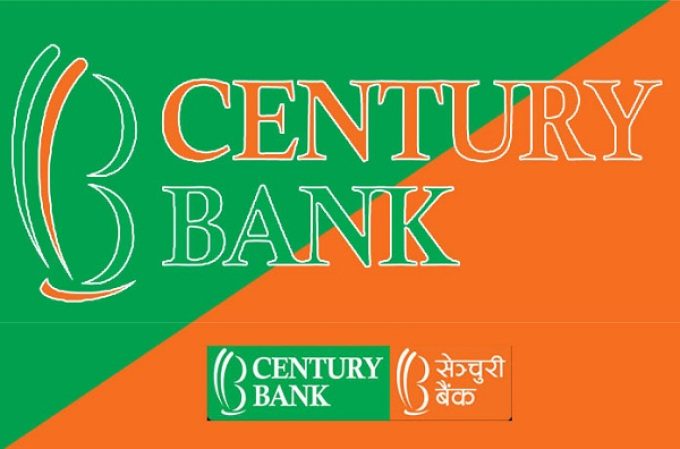 Century Commercial Bank Limited Rajbiraj Saptari