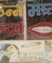 Chhinnamasta Dental Care