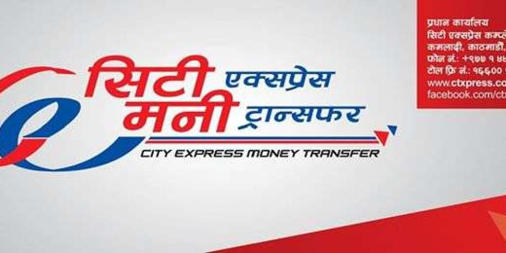 City Express Money Transfer Agents in Saptari Nepal | सिटि मनि एक्सप्रेस सप्तरी एजेन्ट