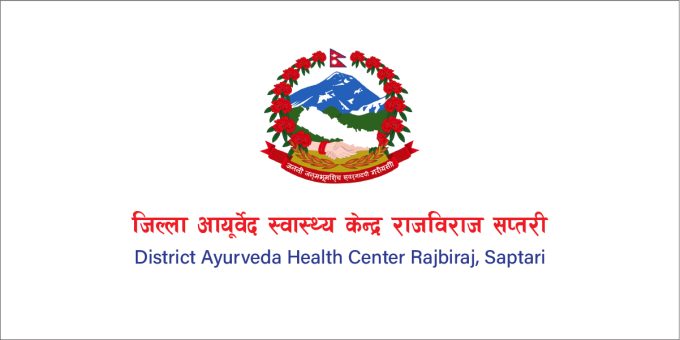 District Ayurveda Health Center Rajbiraj, Saptari