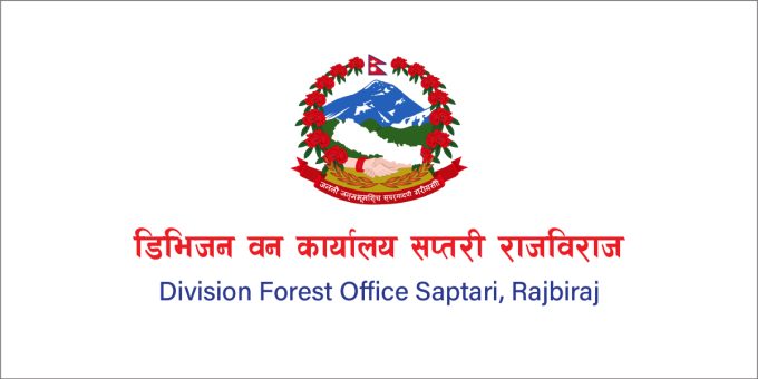Division Forest Office Saptari, Rajbiraj