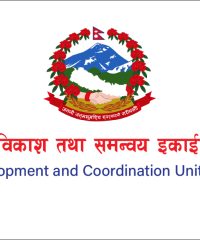 Education Development and Coordination Unit Rajbiraj, Saptari