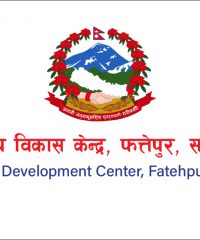 Fisheries Development Center, Fatehpur, Saptari