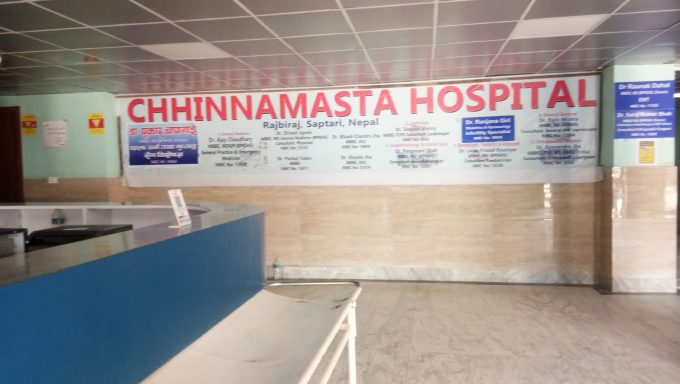 Chhinnamasta Hospital Rajbiraj Saptari
