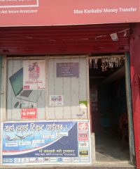 Maa Kankalni Money Transfer Birendra Bazar