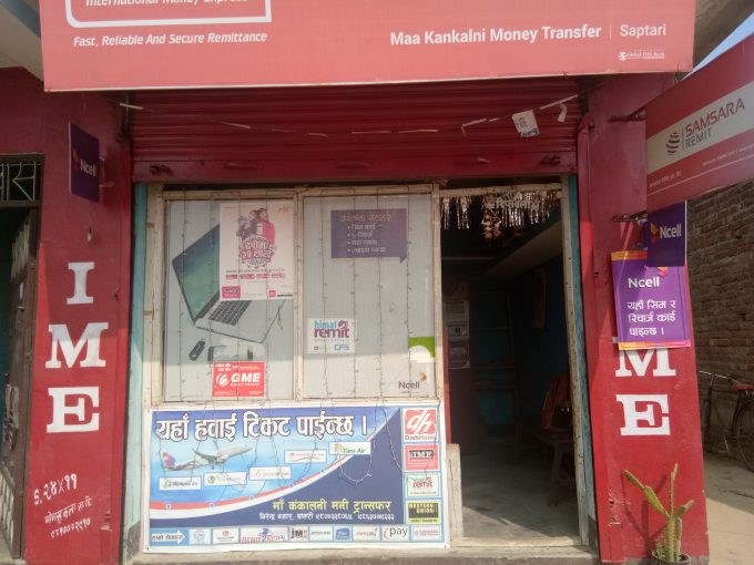 Maa Kankalni Money Transfer Birendra Bazar