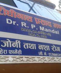 Dr. Reedhinath Prasad Mandal