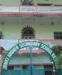 Jankai Higher Secondary School Rajbiraj Saptari