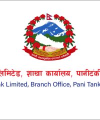 Krishi Bikash Bank Limited, Branch Office, Pani Tanki Chowk, Rajbiraj