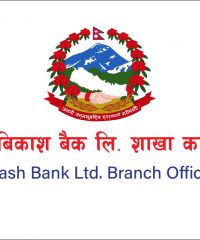 Krishi Bikash Bank Ltd. Branch Office Rajbiraj