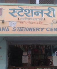 Krishna Stationary Center