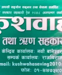 Kushwaha Saving & Credit Co-Operative Ltd. Rajbiraj Saptari