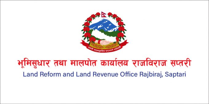 Land Reform and Land Revenue Office Rajbiraj, Saptari
