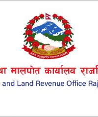 Land Reform and Land Revenue Office Rajbiraj, Saptari
