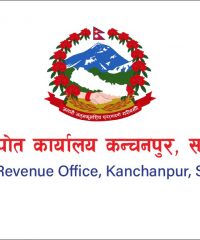 Land Revenue Office, Kanchanpur, Saptari