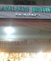 Mahalaxmi Jewellers Rajbiraj