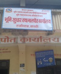 Bhumi Sudhar Malpot Office Rajbiraj Saptari