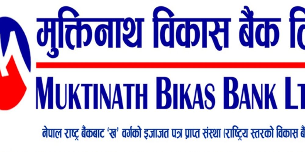 Muktinath Bikash Bank Saptari Remit Agents | मुक्तिनाथ विकास बैंक सप्तरी एजेन्ट