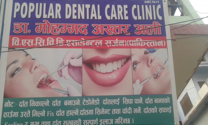 Popular Dental Clinic