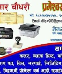 Prameshwar Computer press