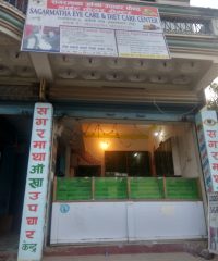 Sagarmatha Eye Care Center And Optical House