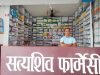 Satyashiv Pharmacy