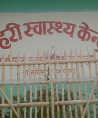 Shahari Health Center