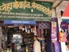 Sneha Mobile And General Store Bishanpur