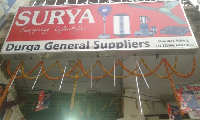Durga General Suppliers