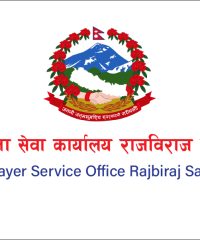 Taxpayer Service Office Rajbiraj Saptari