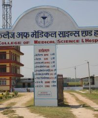 Unique College Of Medical Science & Hospital Pvt. Ltd.
