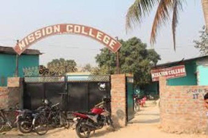 Mission College Rajbiraj Saptari